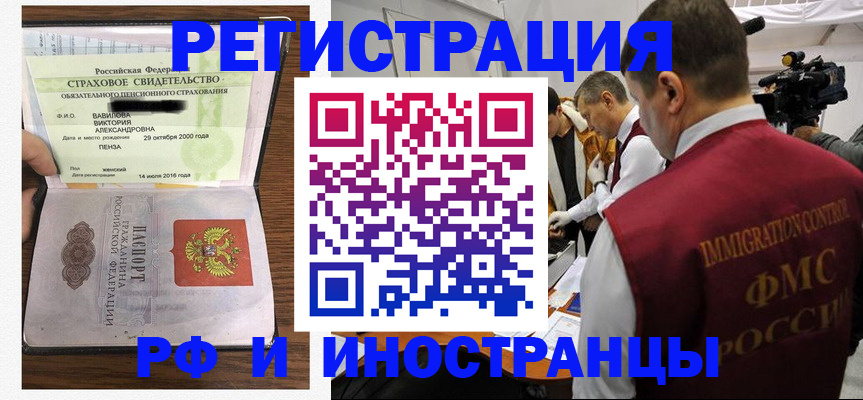 прописка от собственника в Лянторе