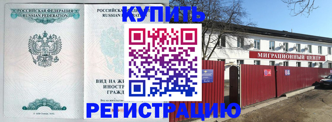 купить прописку в Лянторе