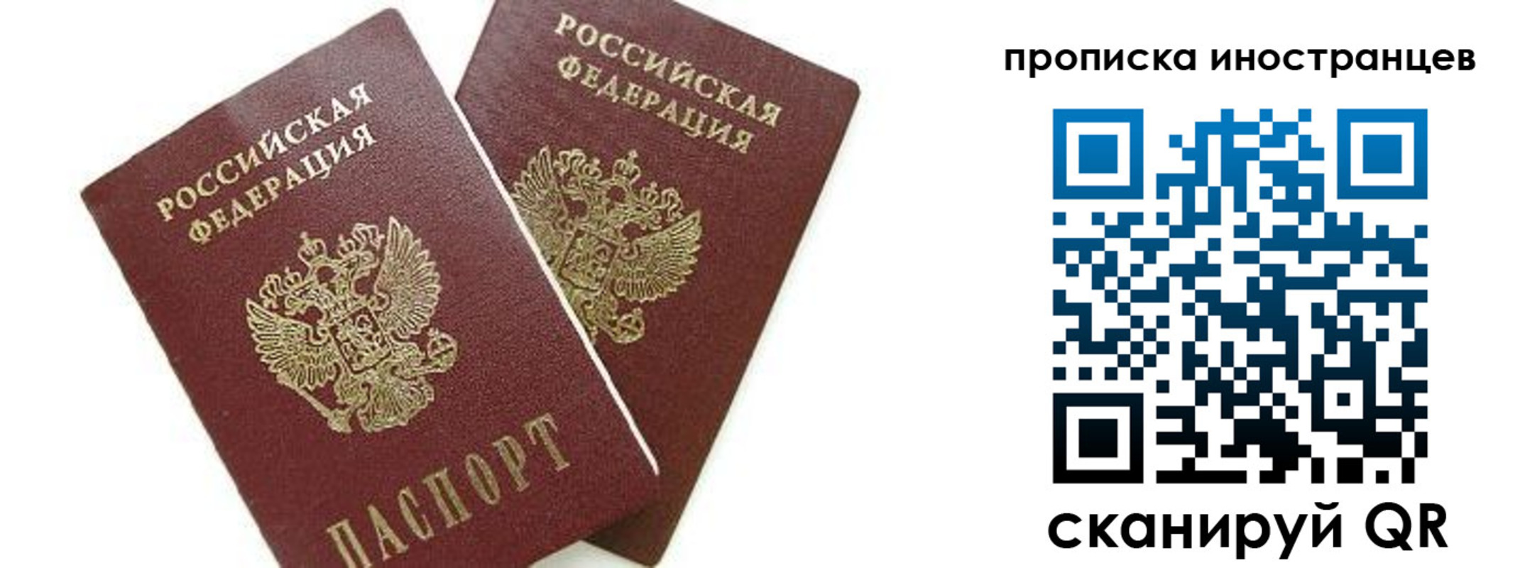 временная регистрация собственник в Лянторе
