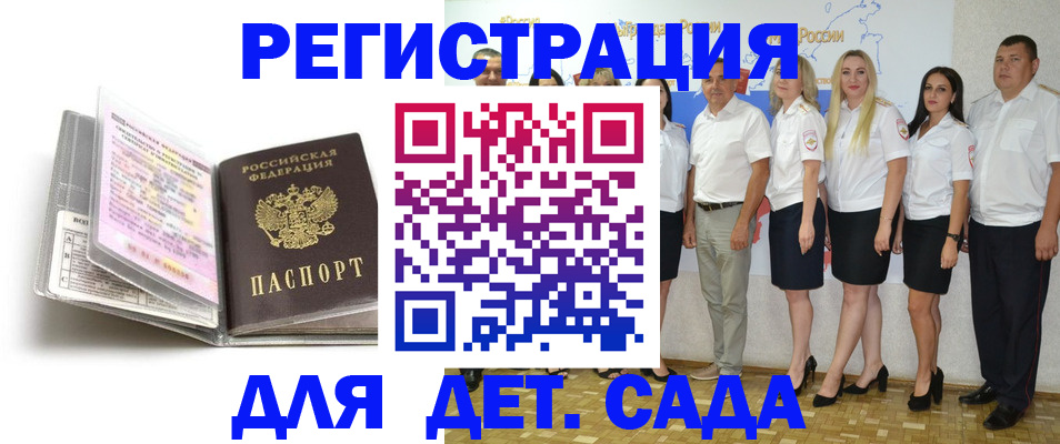 прописка в Лянторе