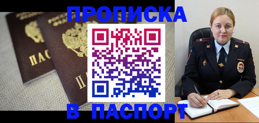 временная регистрация поиск в Лянторе