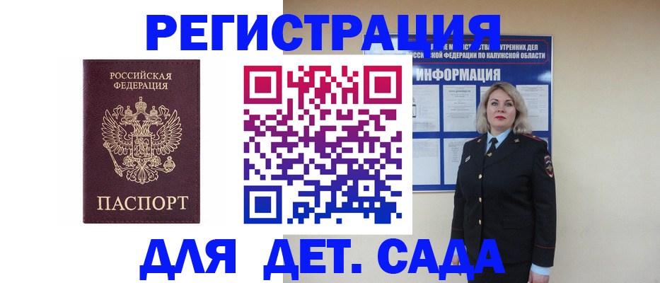 прописка в квартире в Лянторе