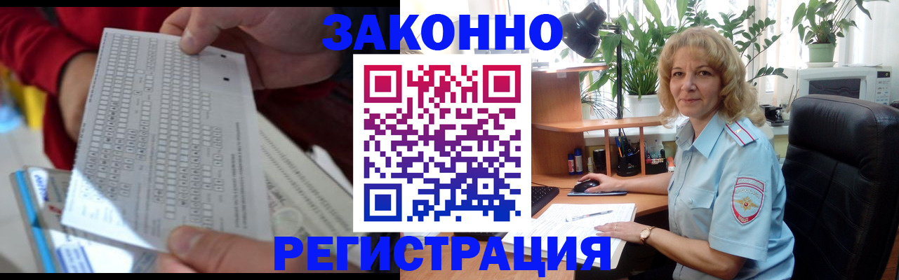 временная регистрация собственник в Лянторе