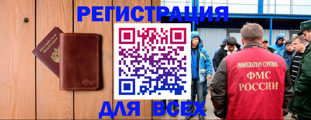 временная регистрация недорого в Лянторе