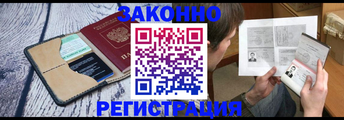 временная регистрация надежно в Лянторе