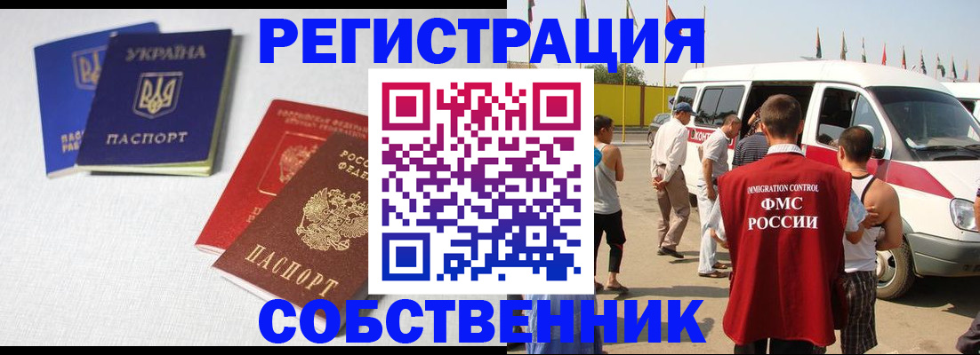 временная регистрация купить в Лянторе