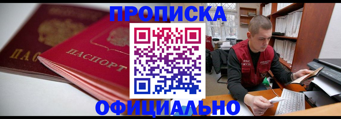 временная регистрация поиск в Лянторе